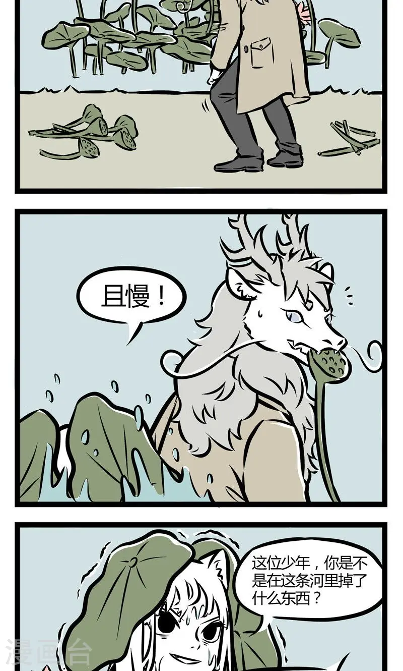 第47话 在河边13