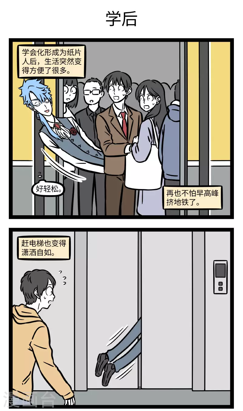 第729话 自我提升很重要，学前学后大不同2