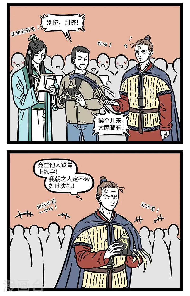 第960话 以眼还眼，以牙还牙。1