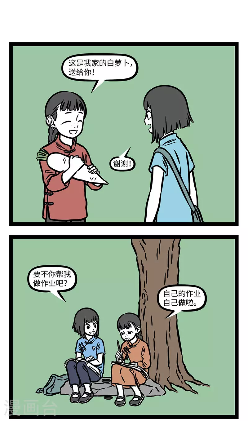 【番外·如梦令】 【第一回】常记溪亭日暮，沉醉不知归路。6