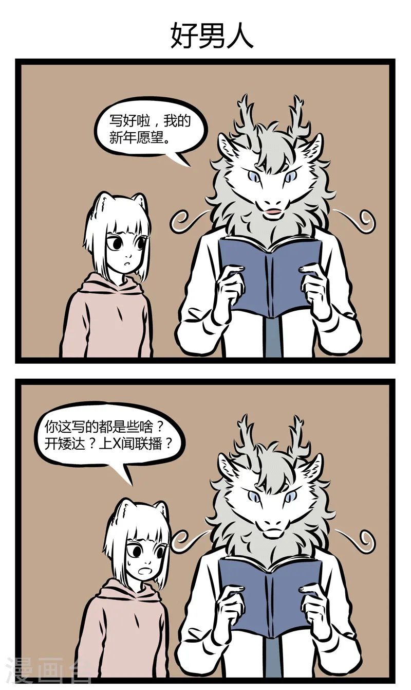 第316话 愿望22