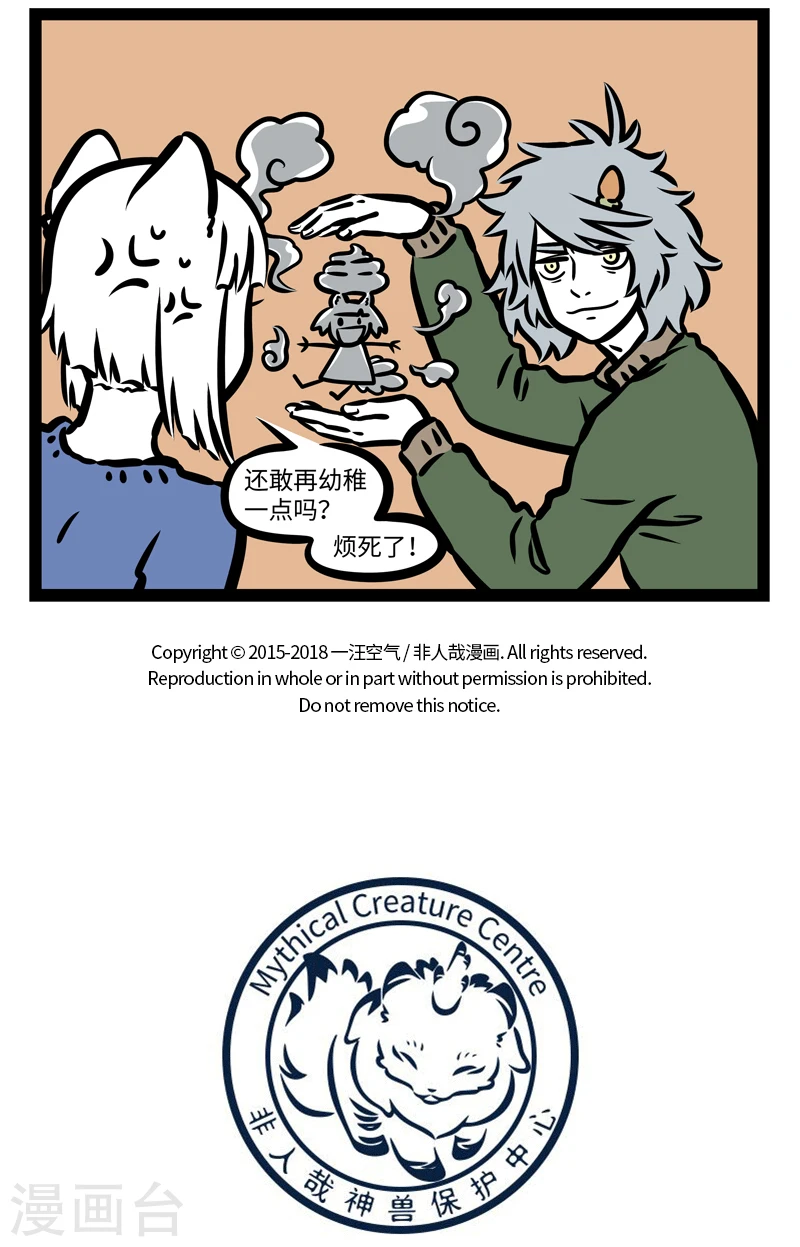 第415话 吵架4