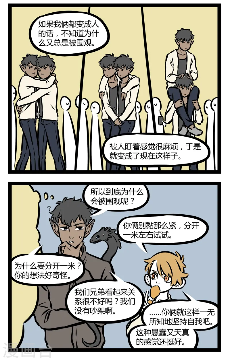 第310话 玄武1
