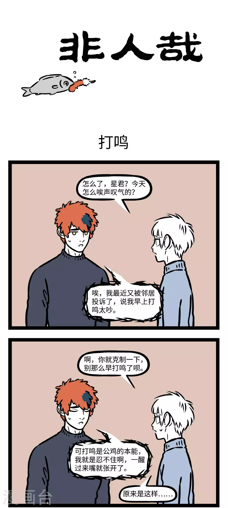 第756话 隔音不好的话，做啥感觉都是在扰民0