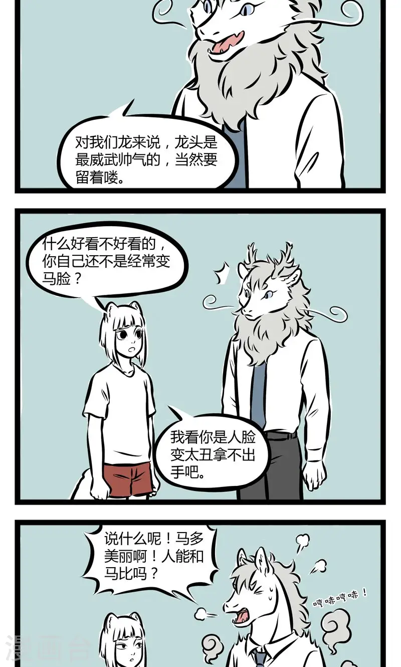 第230话 耳朵3