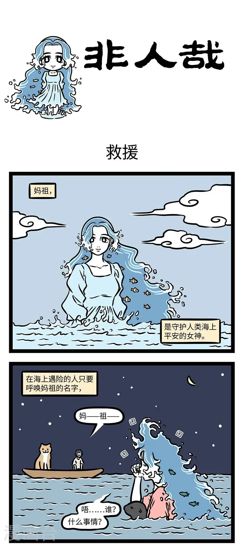 第963话 岁水旱则祷之，疠疫祟则祷之，海寇盘亘则祷之，其应如响。0