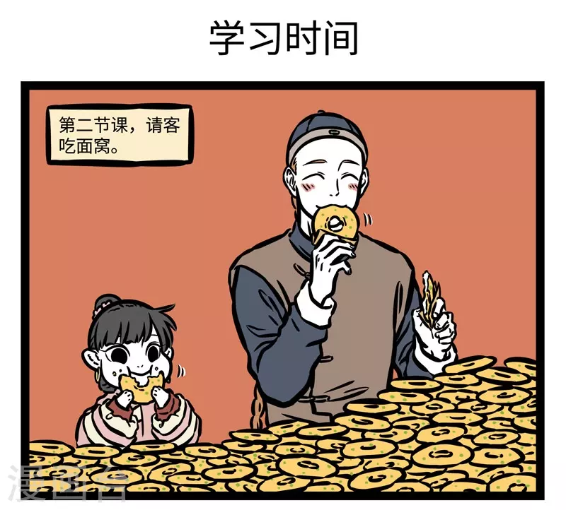 第509话 第一课4