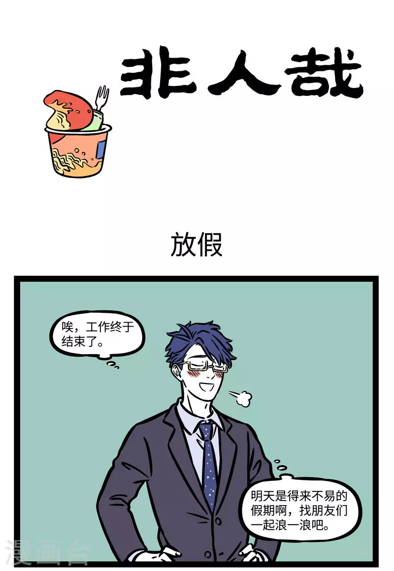 第570话 感觉累了就放空自己0