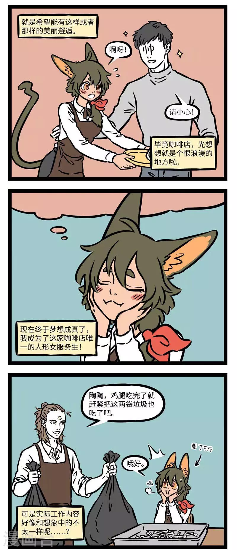 第545话 早知是这样，不如梦一场。 ​​​​1