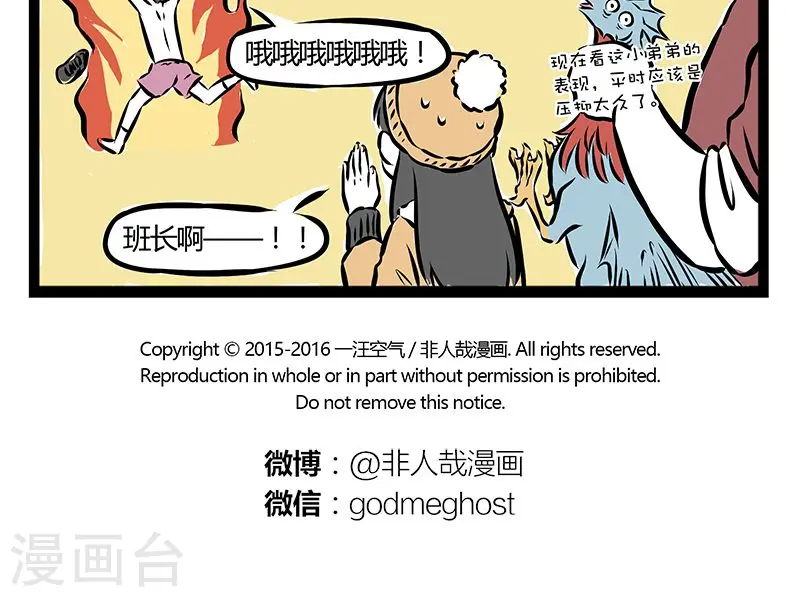 第196话 无卧4