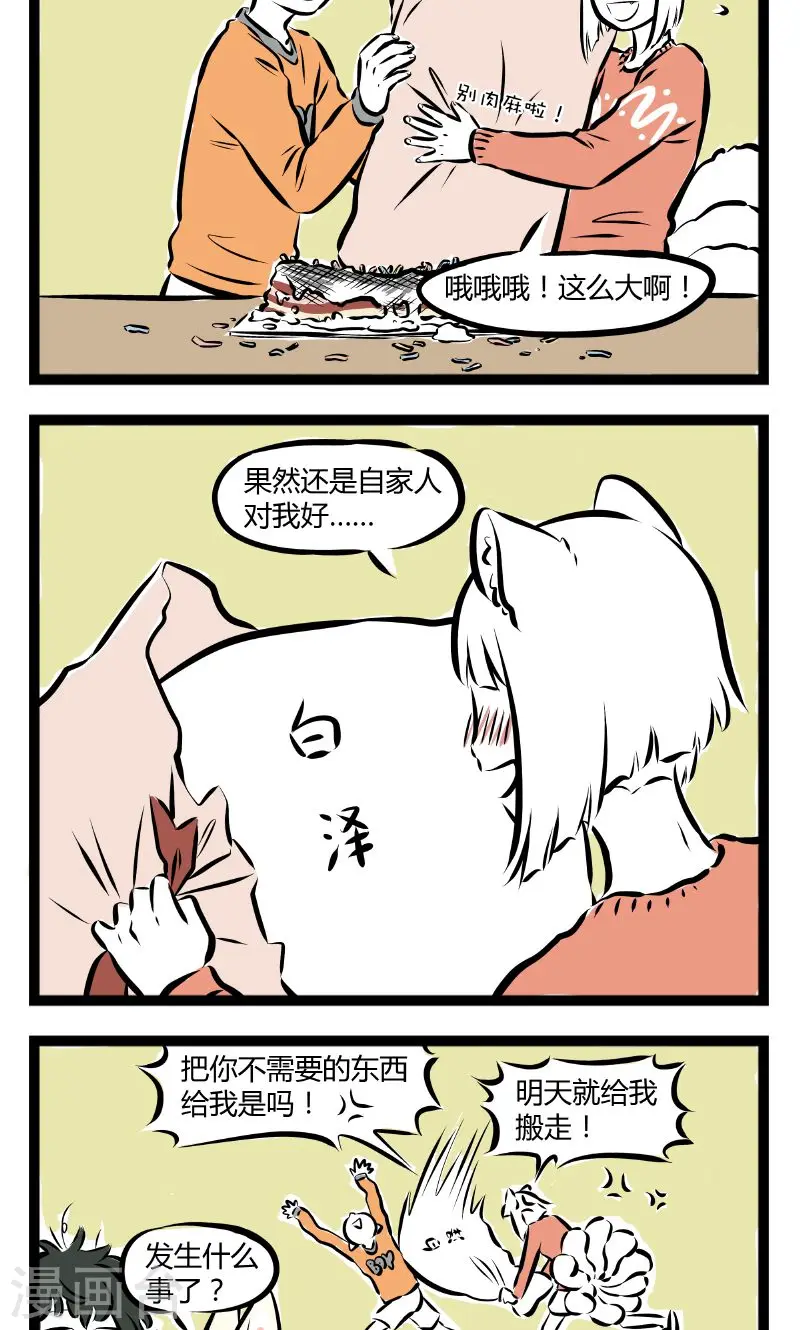 第178话 九月生日快乐3
