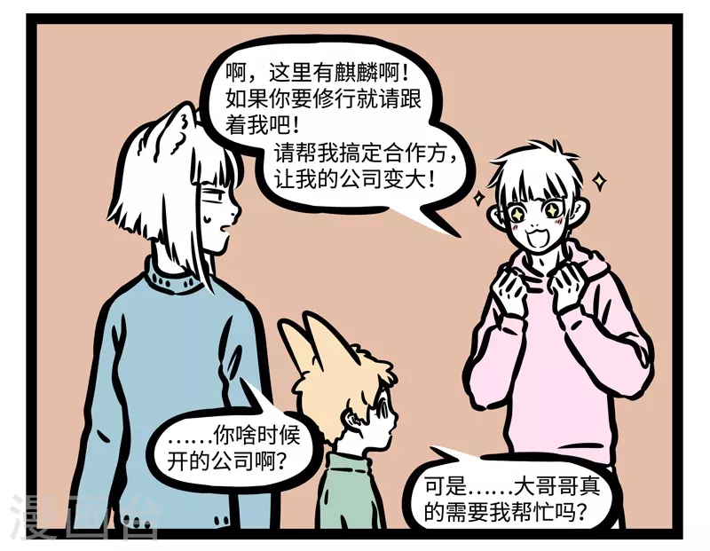 第456话 修行1