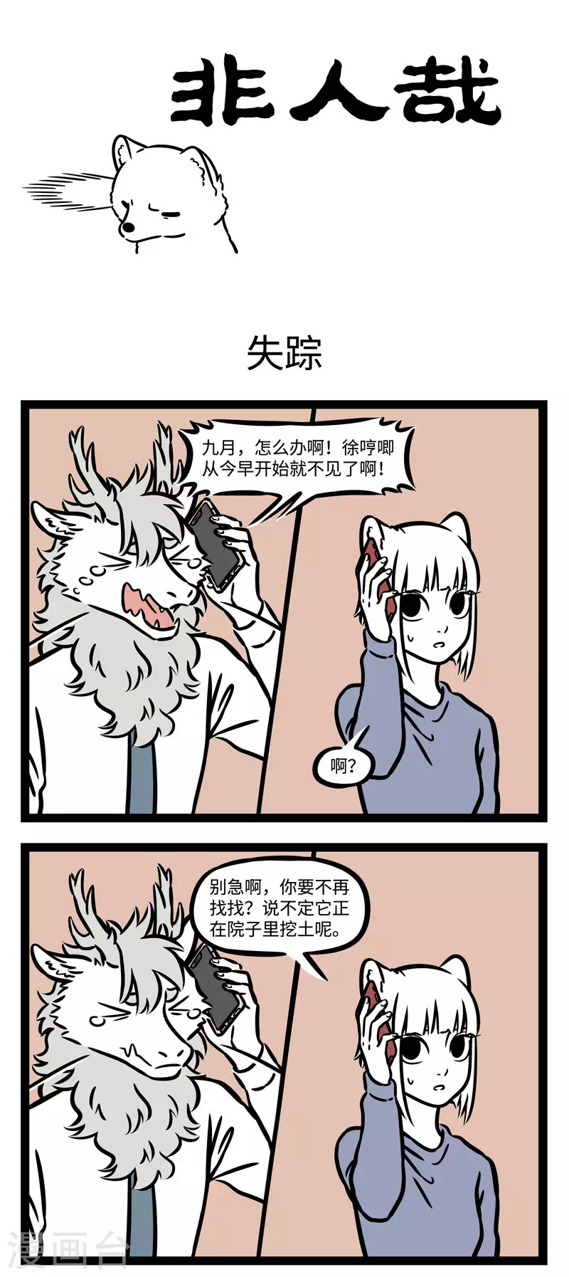 第571话 仔细观察，线索就在不经意间出现0