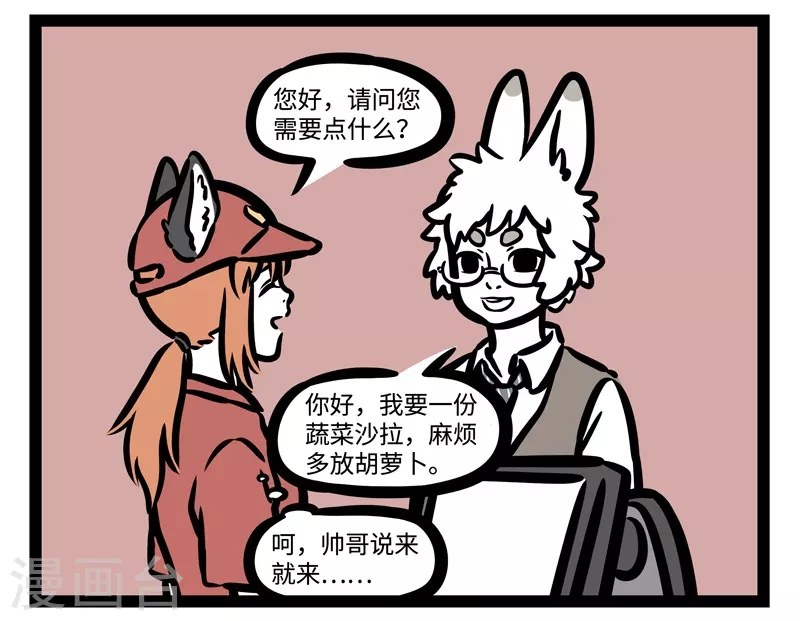 第452话 遇见2