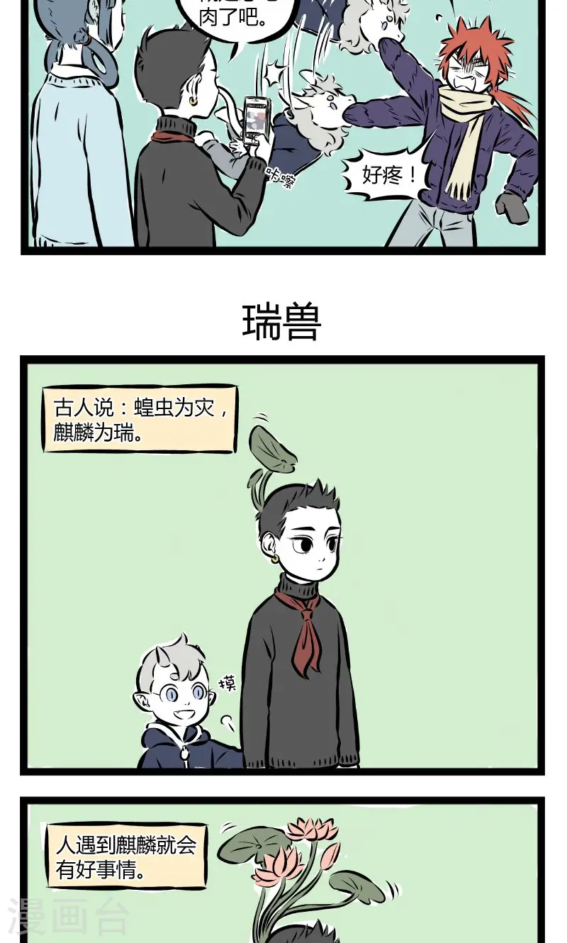 第181话 投喂2