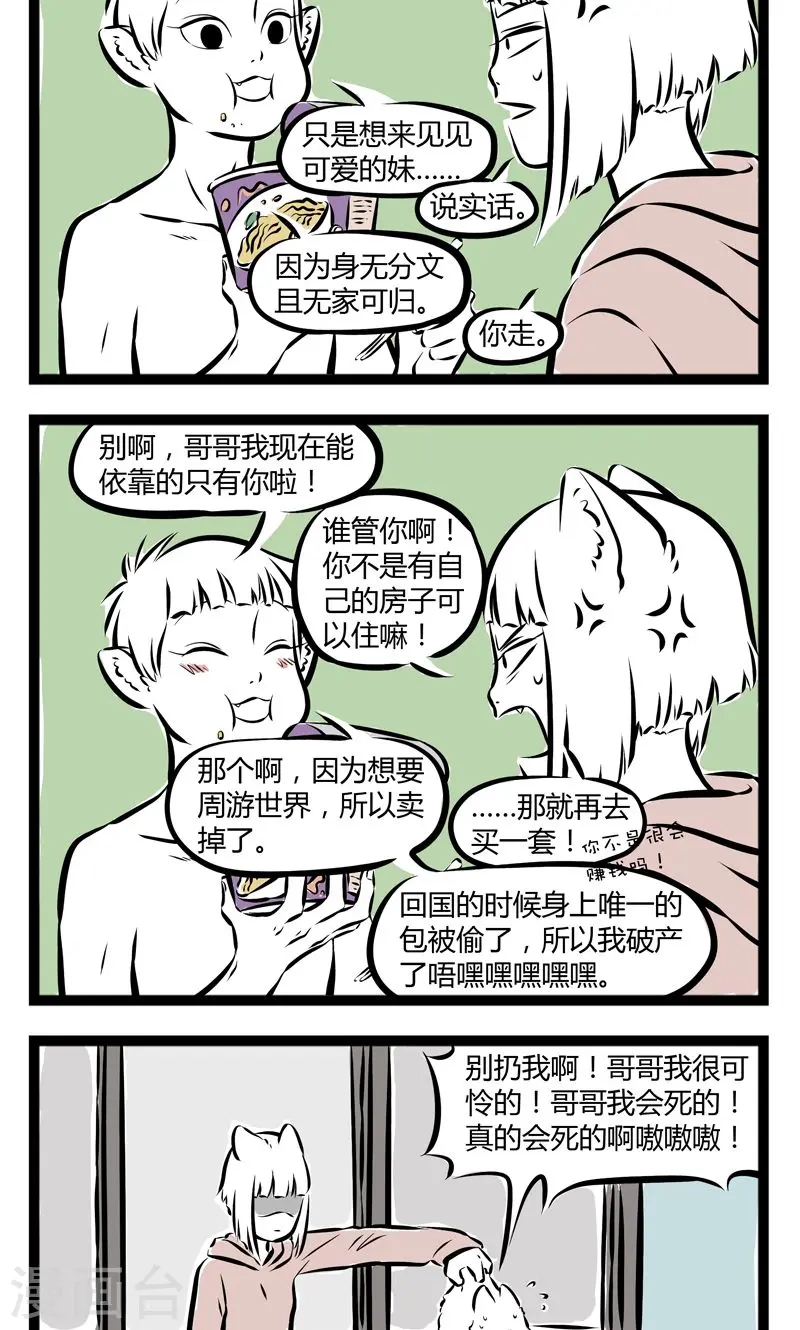 第166话 十一月3