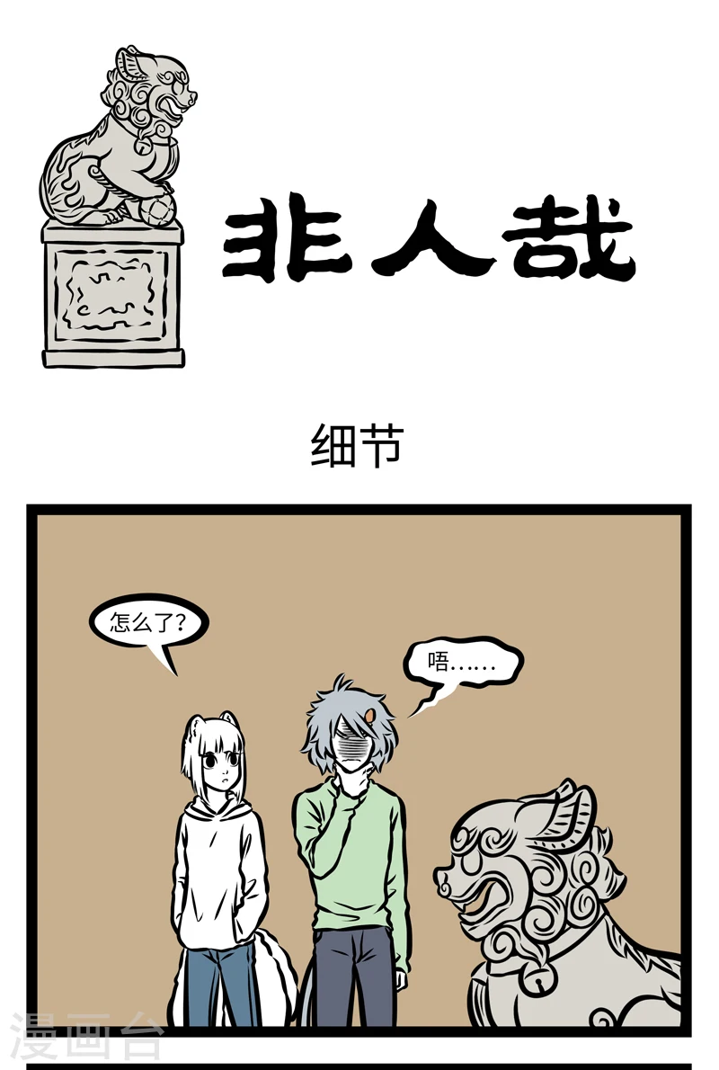 第391话 细节0