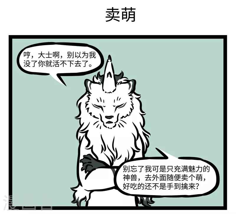 第470话 门外4