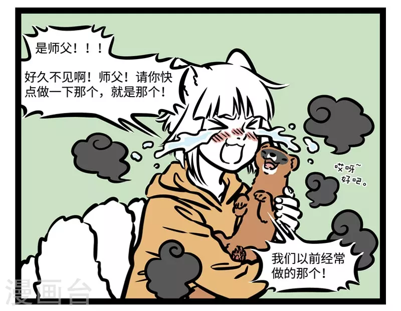 第507话 陌生6