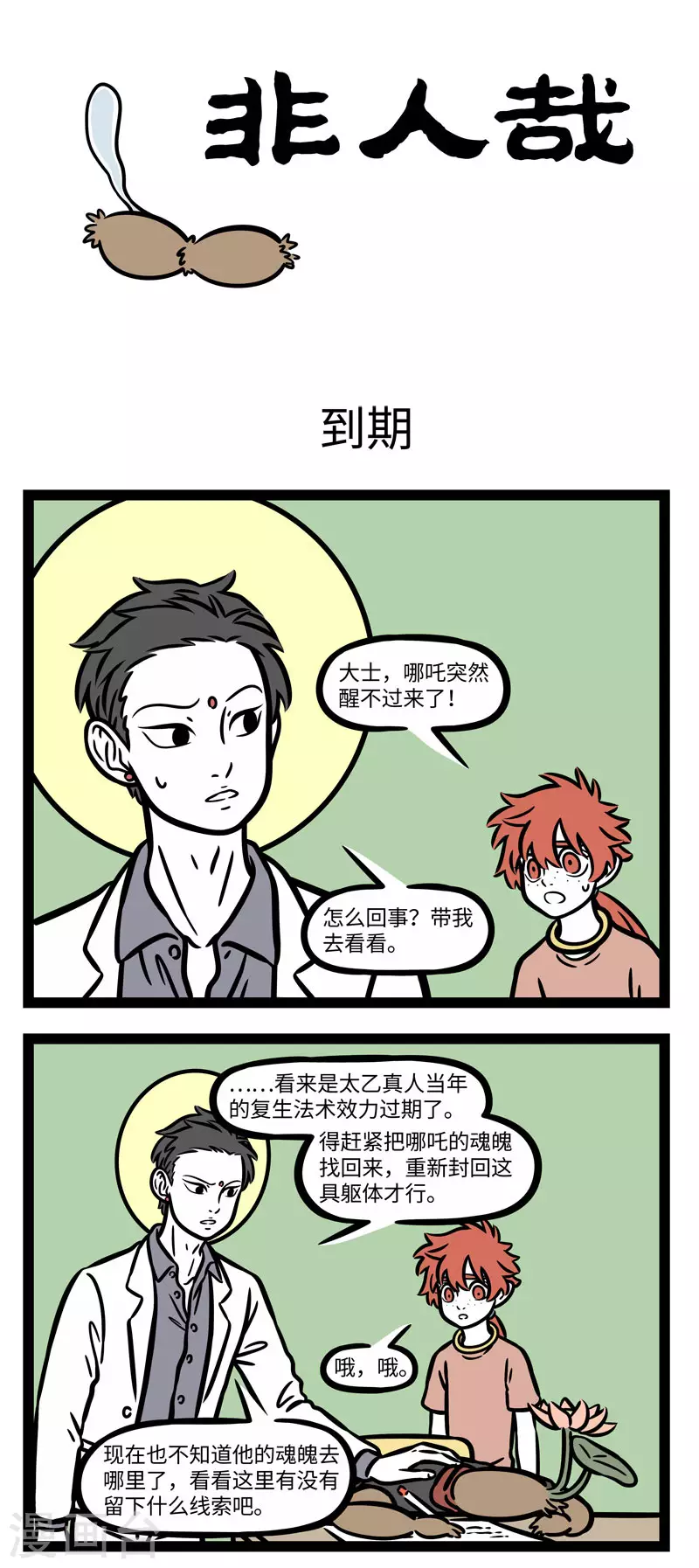 第598话 就这样随风飘啊飘，不知道哪里可以落脚0