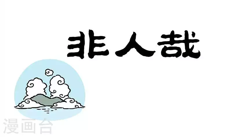 【番外·水调歌头】 明月几时有？把酒问青天。不知天上宫阙，今夕是何年0