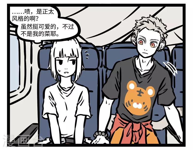 第481话 邂逅1