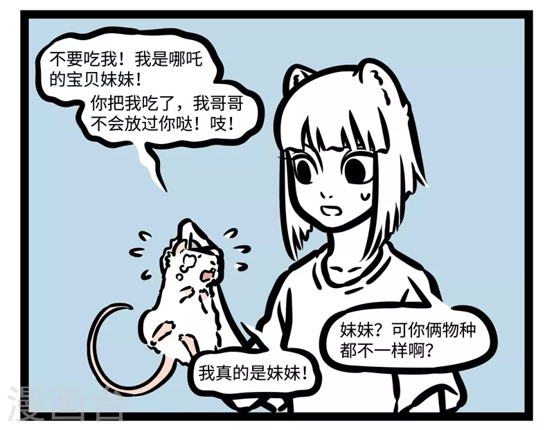第463话 撒娇6