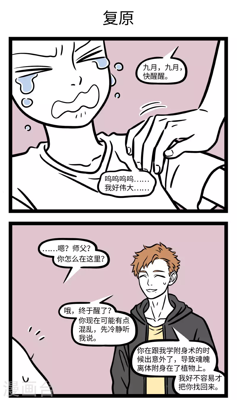 第720话 好吃又下饭，韭菜炒鸡蛋2