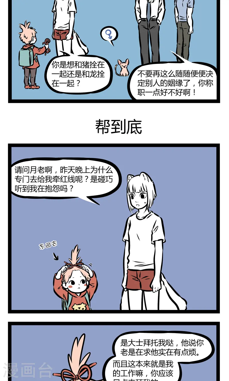 第352话 随性2