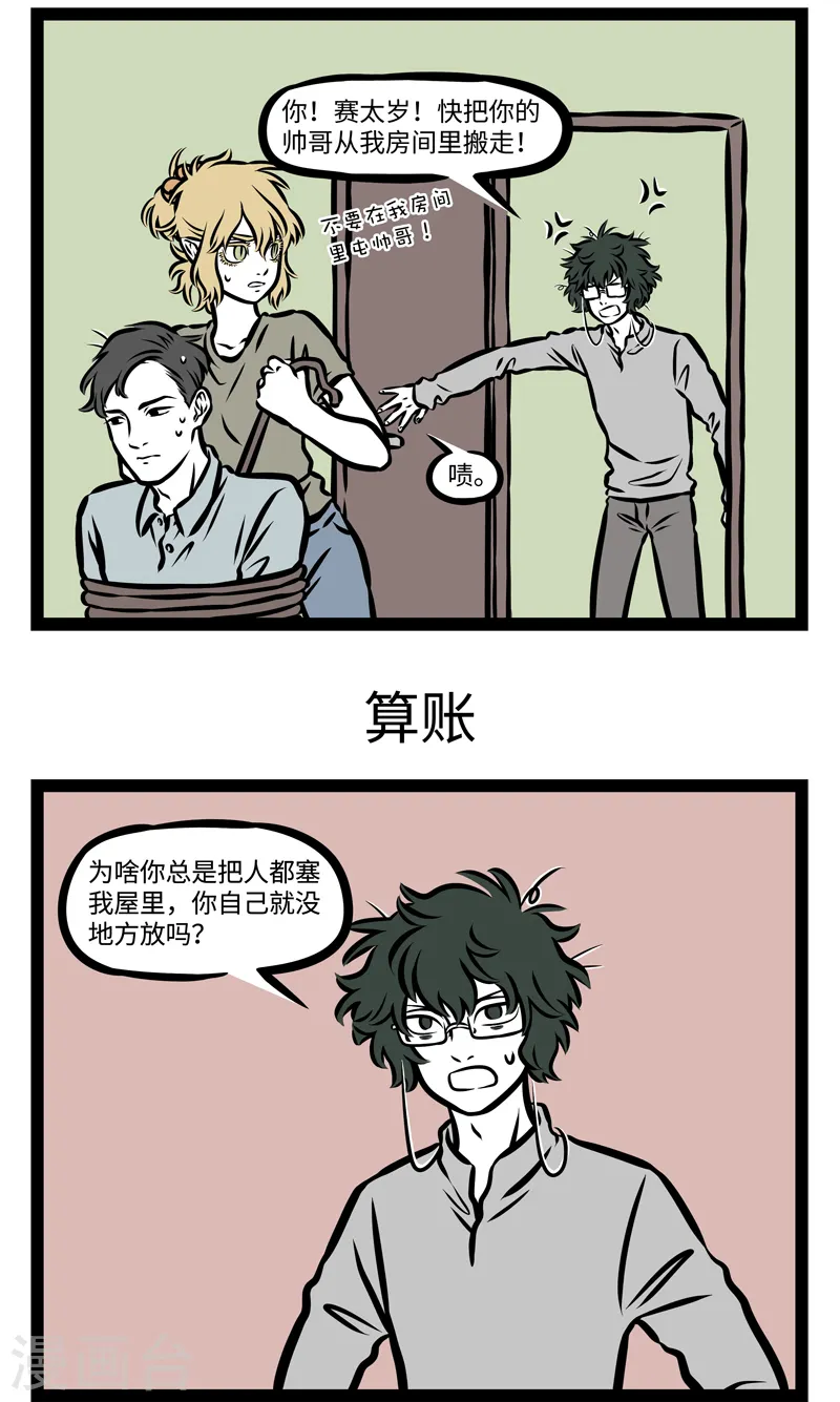 第366话 储藏室2