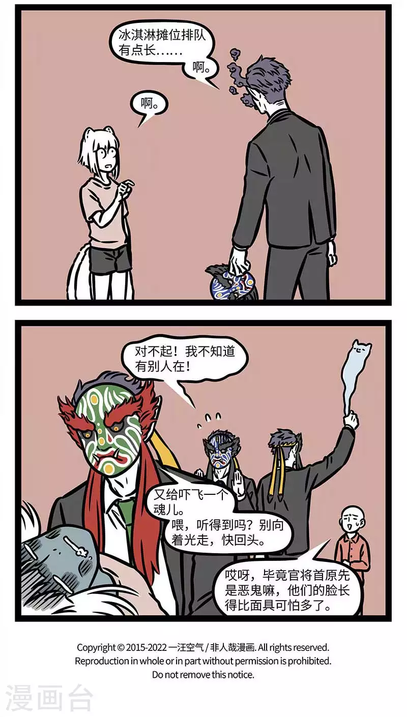 第819话 面具戴久了就不好摘下来了3