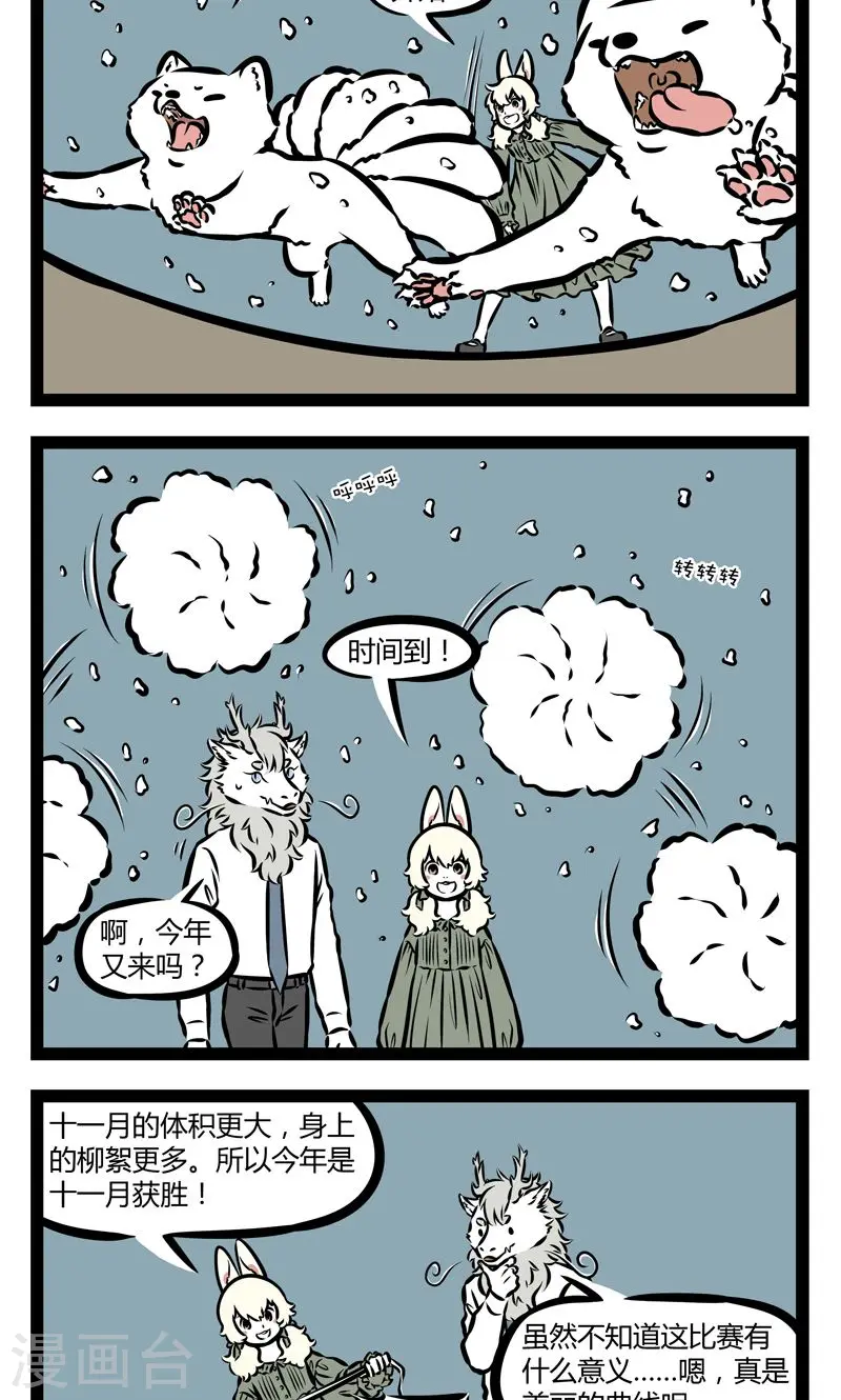 第346话 冰棒3