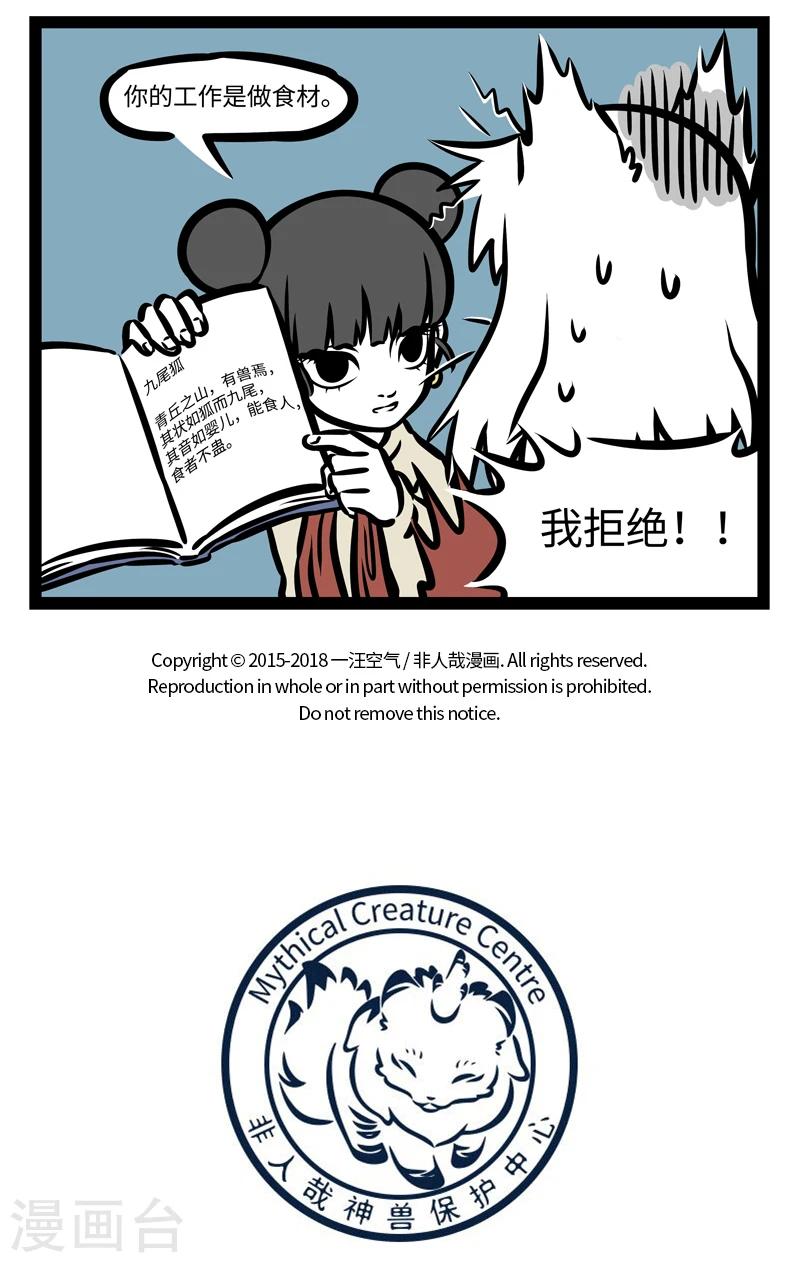第408话 迷惑4