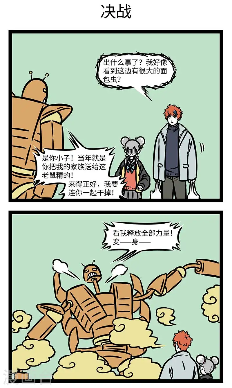第867话 潜心修行，脱胎换骨2