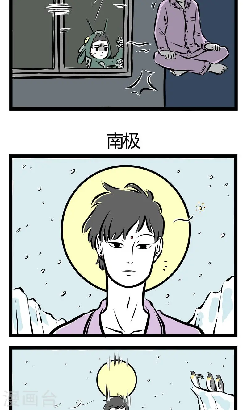 第157话 梦游2