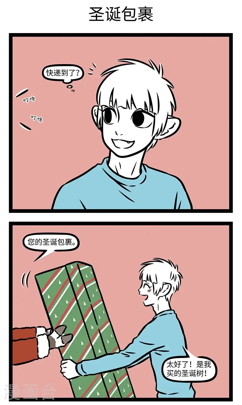 第971话 真人不露相。2