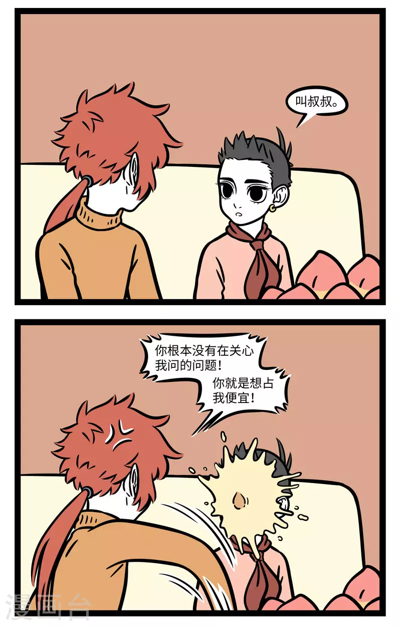 第636话 调停做得好，朋友没烦恼1
