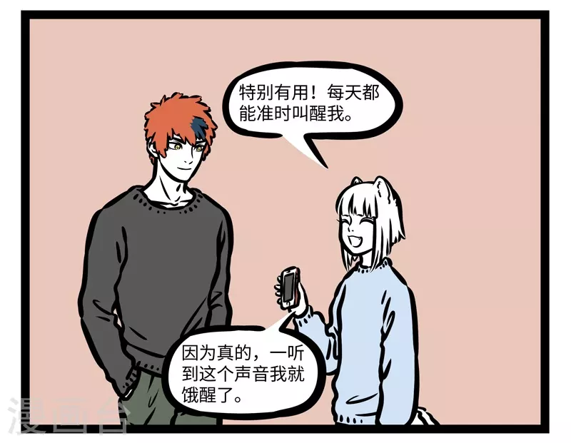 第427话 起床铃声2