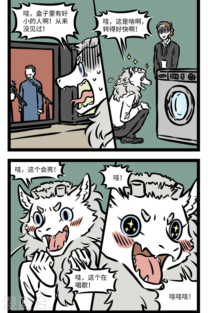 第412话 土龙进城1