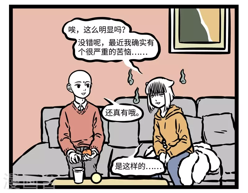 第513话 苦恼2