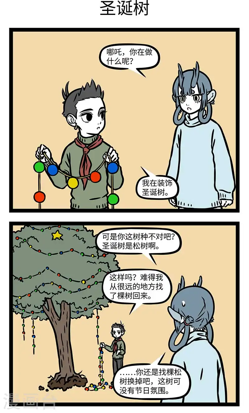 第865话 过节还是需要些仪式感2