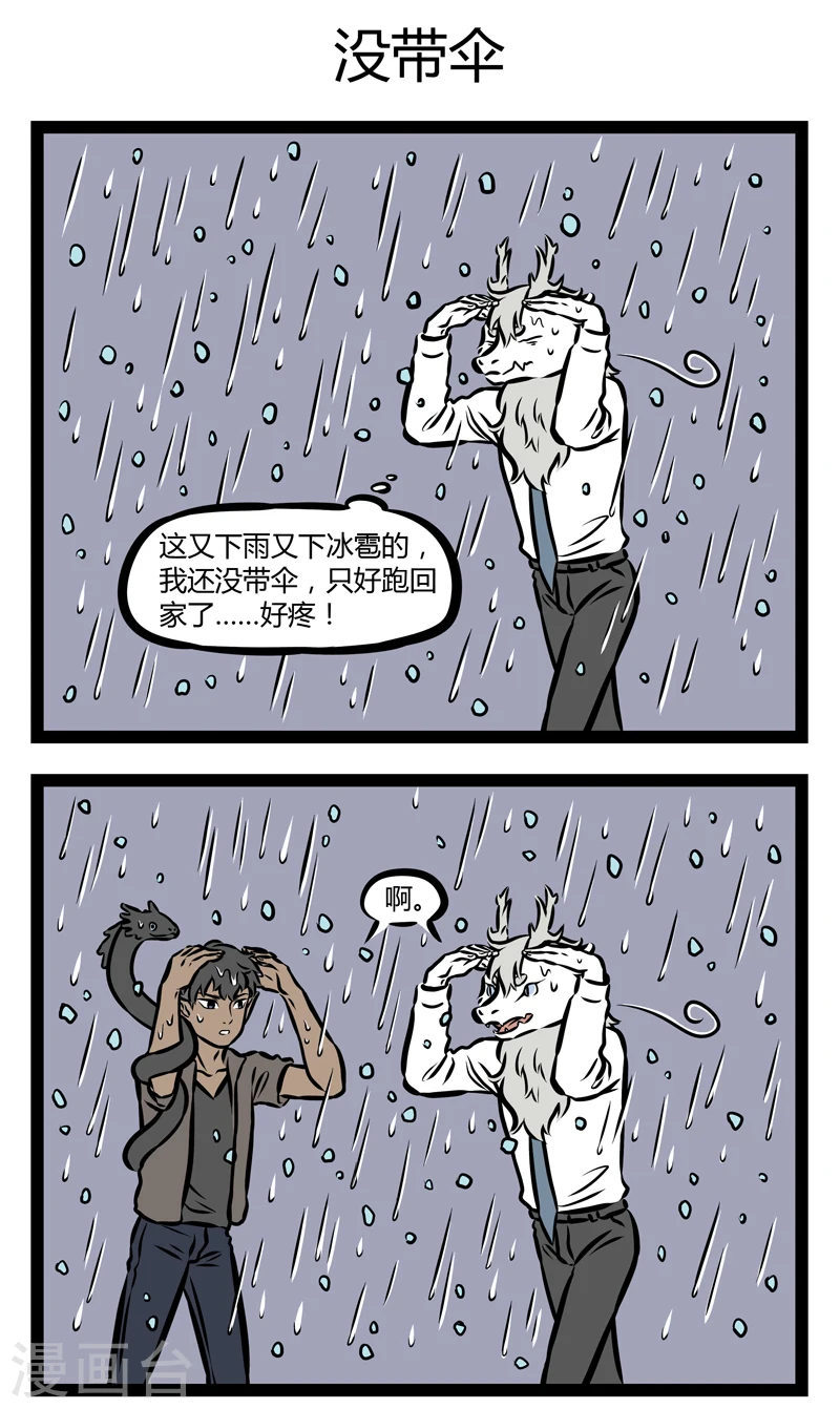 第353话 暴雨2
