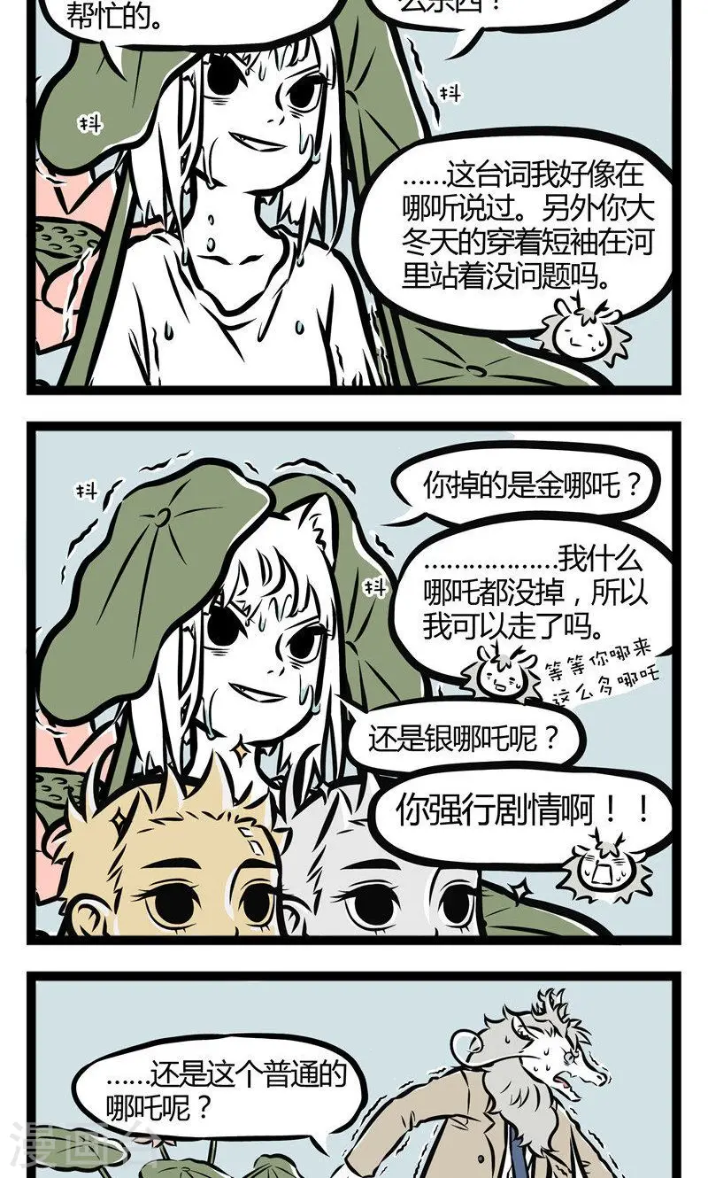 第48话 在河边21