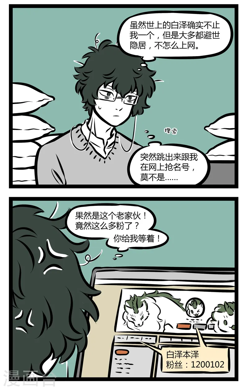 第301话 冒牌1