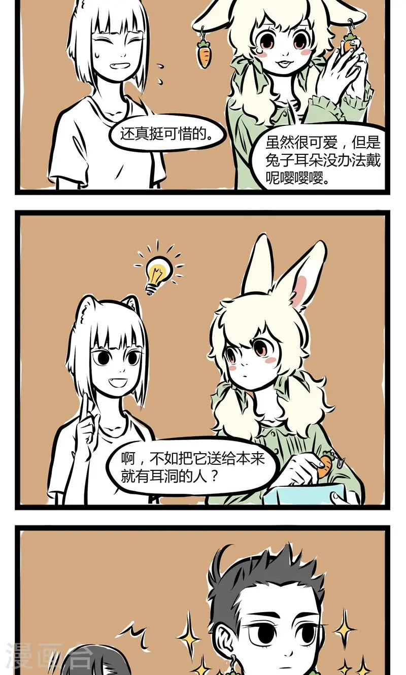 第154话 耳坠3