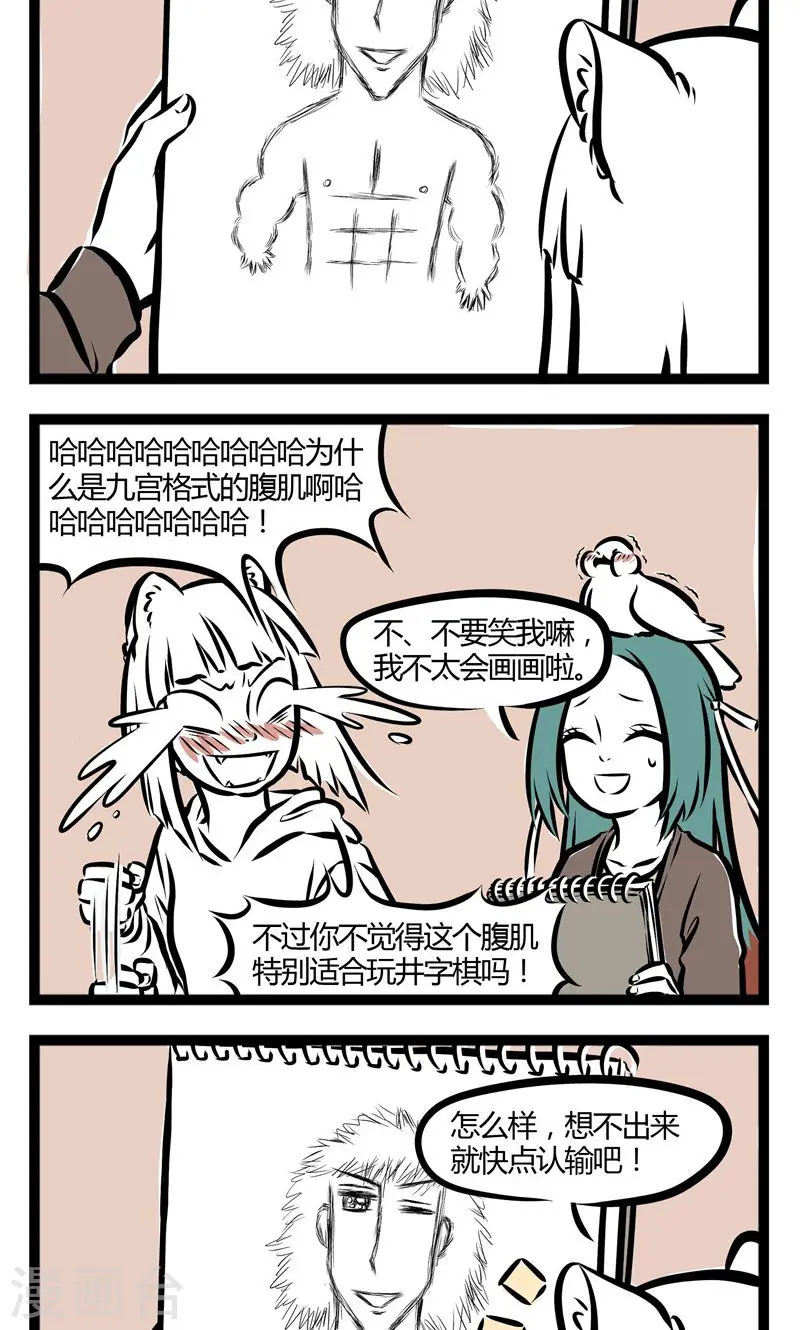 第92话 英俊3