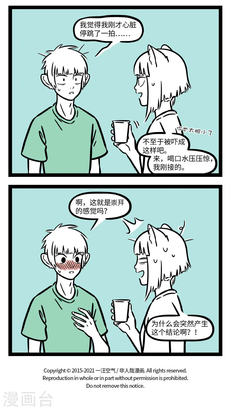 第710话 这心跳的感觉是如此神秘。3