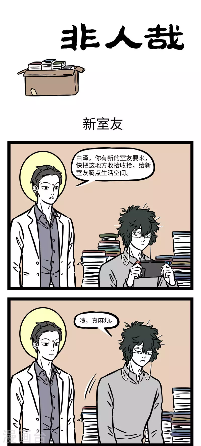 第561话 林氏国有珍兽，大若虎，五彩毕具，尾长于身0
