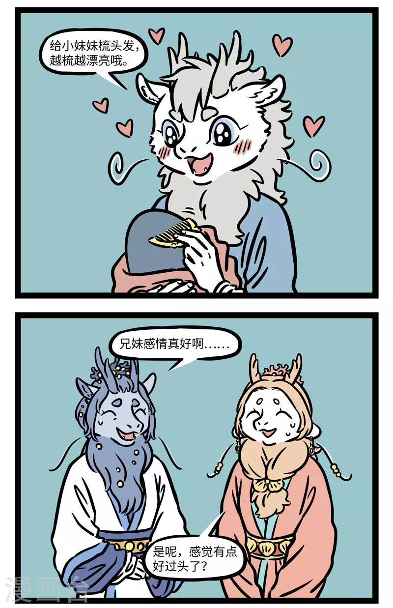 第565话 叶公好龙，龙曰：大可不必1