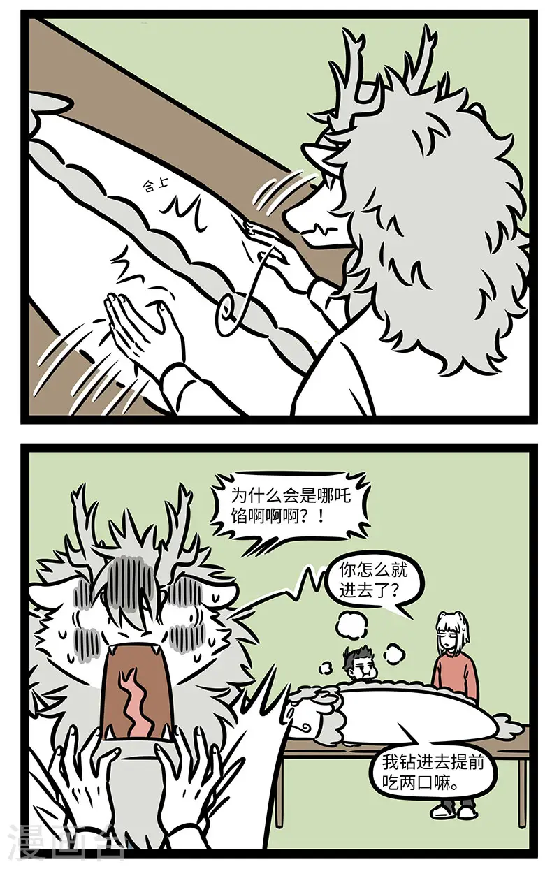 第767话 花饽饽里全是惊喜1